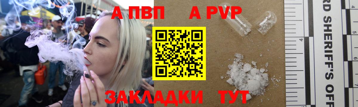 Альфа ПВП VHQ  А ПВП кристаллы  Вход с VPN  Бугуруслан  Alfa_PVP мука 