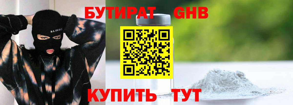 Бошки Шишки  МЕТ  Вход с VPN  Бугуруслан  ГАШ  Alpha-PVP СК кристаллы  Мефедрон  