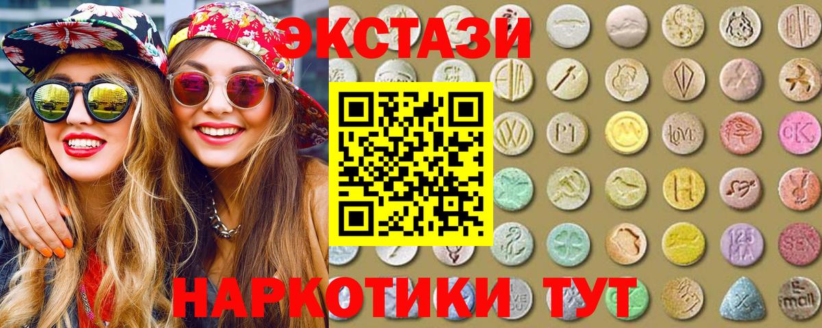 Экстази Cube  Вход с VPN  Ecstasy  Бугуруслан 