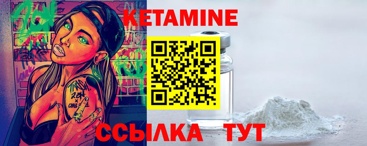 КЕТАМИН VHQ  Вход с VPN  Бугуруслан 