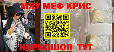 мефедрон VHQ Апшеронск
