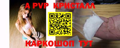 мефедрон VHQ Апшеронск