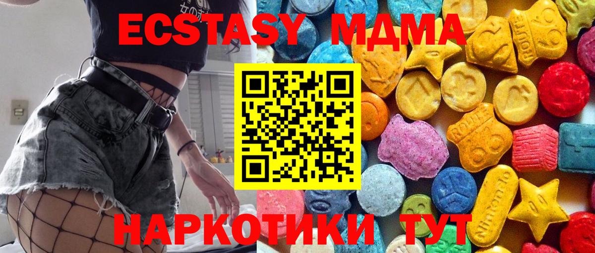Бугуруслан  МДМА VHQ  MDMA VHQ  MDMA  Вход с VPN 
