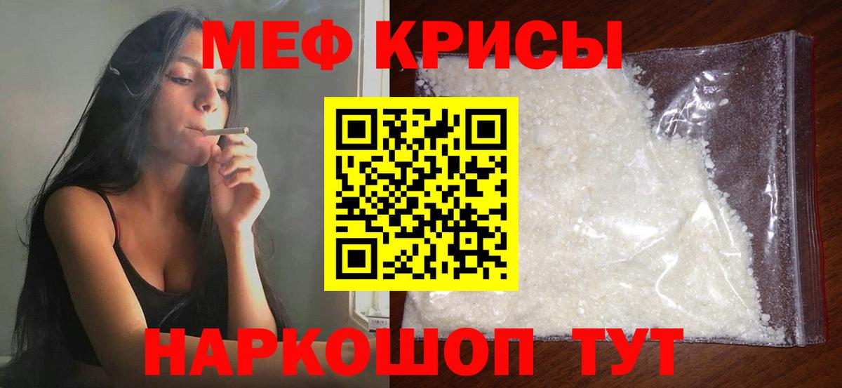 МЕФ  Вход с VPN  Мефедрон кристаллы  МЕФ  Бугуруслан  Мефедрон кристаллы 