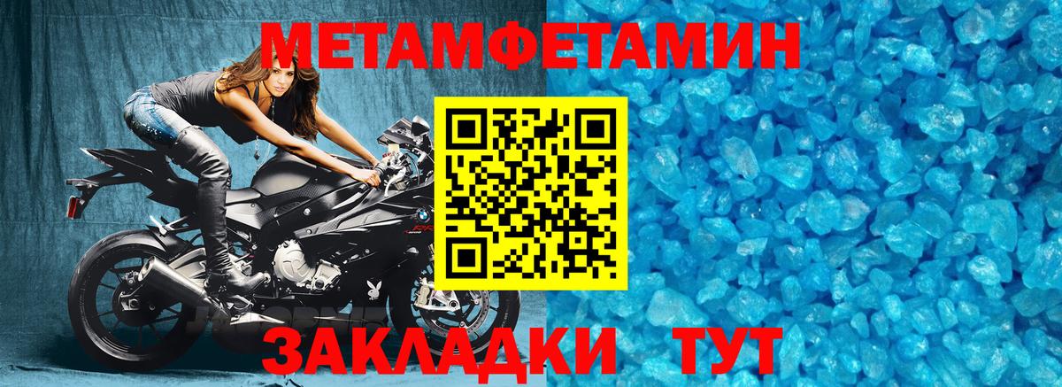 Метамфетамин Methamphetamine  Вход с VPN  Бугуруслан 