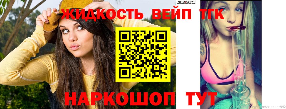 Бугуруслан  Дистиллят ТГК жижа  Вход с VPN 