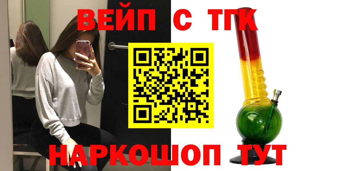 ТГК жижа Бугуруслан